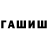 Марихуана White Widow Andrej Slepuhin