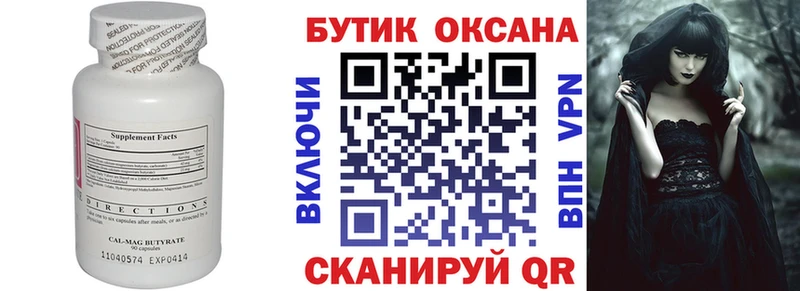 Купить закладки  Сосновый Бор  Бутират буратино 