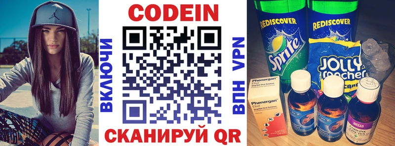 Купить где  Сосновый Бор  Codein напиток Lean (лин) 