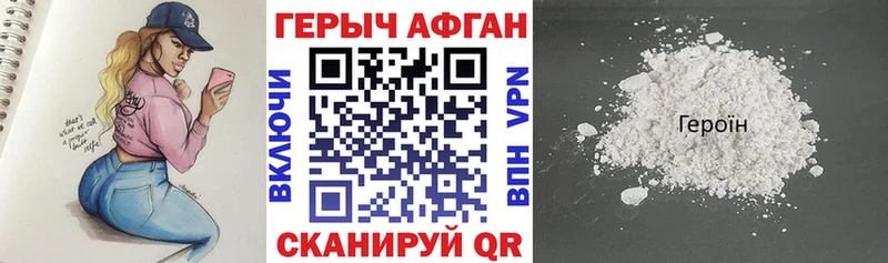 ГЕРОИН герыч  Купить где  Сосновый Бор 