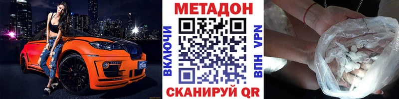 Купить  Сосновый Бор  МЕТАДОН methadone 